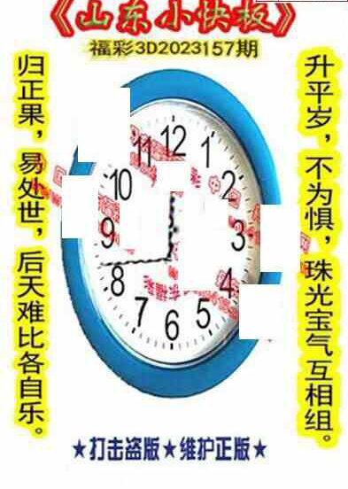 23157期: 福彩3D丹东全图分析