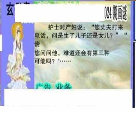 24024期: 三毛3D精品图谜