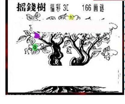 23166期: 三毛3D精品图谜