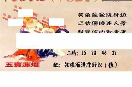 24017期: 福彩3D丹东全图分析