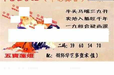 23344期: 福彩3D丹东全图分析