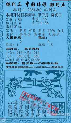23351期: 福彩3D红黄蓝报