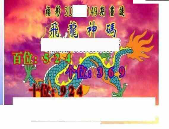 23149期: 三毛3D精品图谜