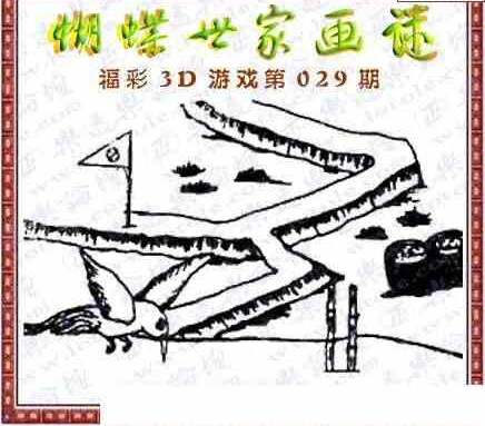 24029期: 3D蝴蝶世家蝴蝶彩图