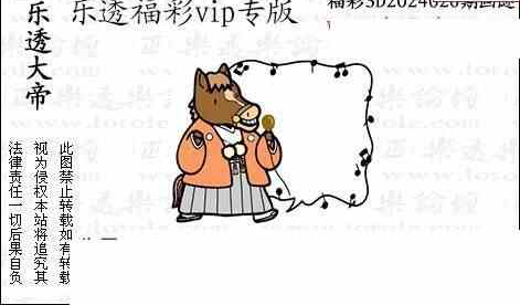 24026期: 3D蝴蝶世家蝴蝶彩图