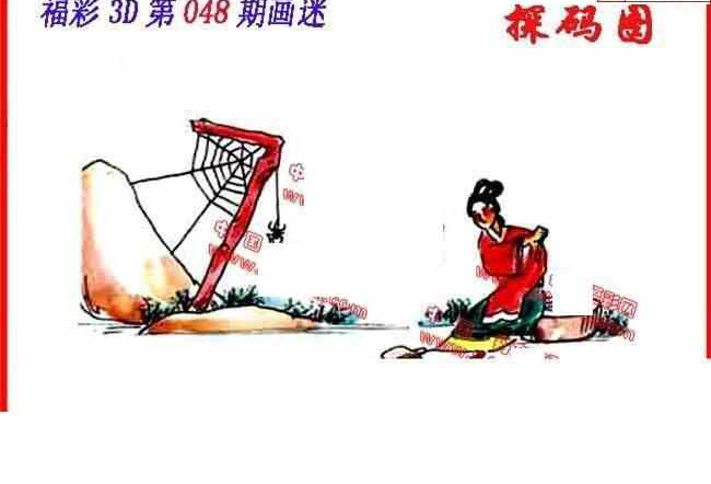 24048期: 福彩3D丹东全图分析