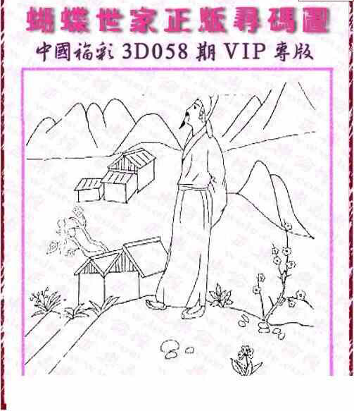 24058期: 3D蝴蝶世家蝴蝶彩图