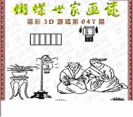 24047期: 3D蝴蝶世家蝴蝶彩图