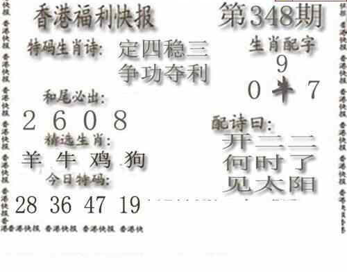 23348期: 白老3D杀码图版