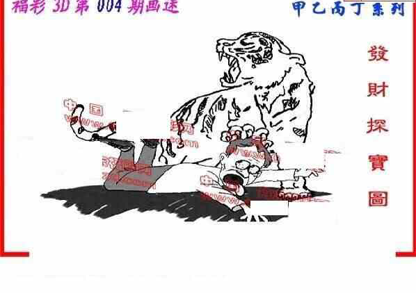 24004期: 福彩3D丹东全图分析