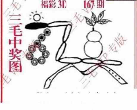 23167期: 三毛3D精品图谜