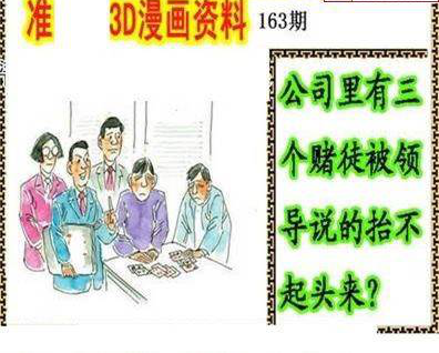 23163期: 福彩3D丹东全图分析