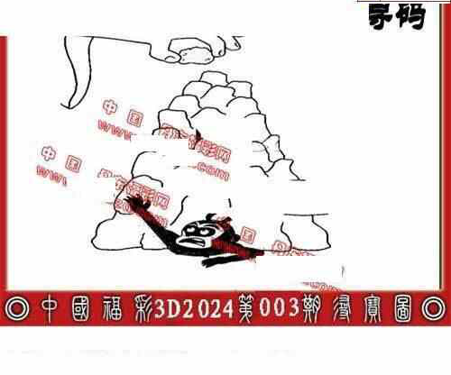 24003期: 福彩3D丹东全图分析
