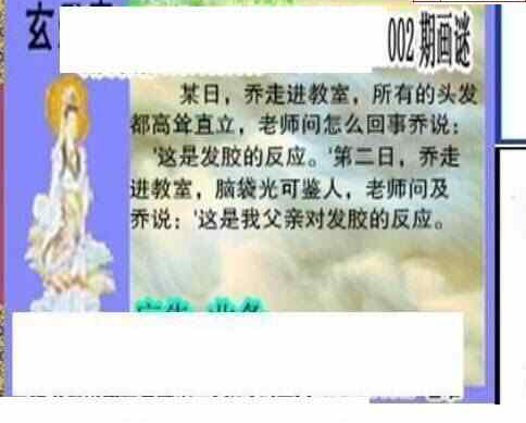 24002期: 三毛3D精品图谜