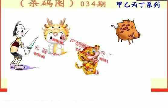 24034期: 福彩3D丹东全图分析