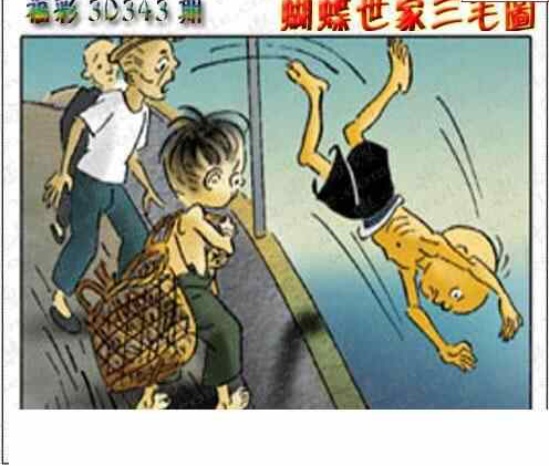 23343期: 3D蝴蝶世家蝴蝶彩图