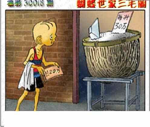 24018期: 3D蝴蝶世家蝴蝶彩图