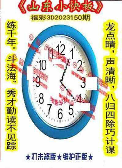 23150期: 福彩3D丹东全图分析