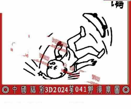 24041期: 福彩3D丹东全图分析