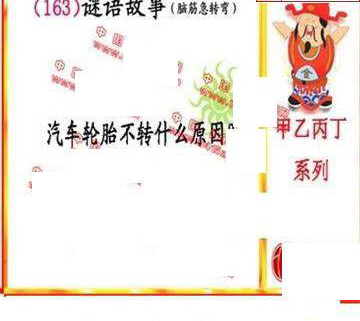 23163期: 福彩3D丹东全图分析