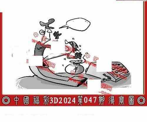 24047期: 福彩3D丹东全图分析