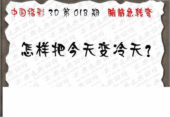 24018期: 3D蝴蝶世家蝴蝶彩图