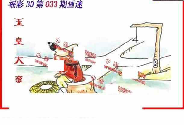 24033期: 福彩3D丹东全图分析