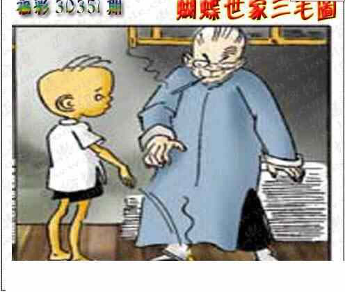 23351期: 3D蝴蝶世家蝴蝶彩图