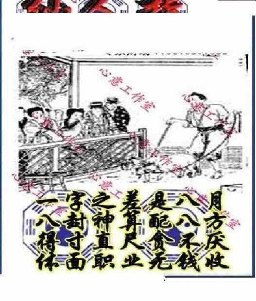 23145期: 三毛3D精品图谜