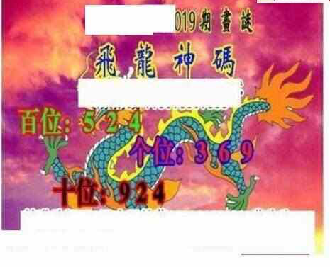 24019期: 三毛3D精品图谜