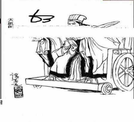 23160期: 三毛3D精品图谜