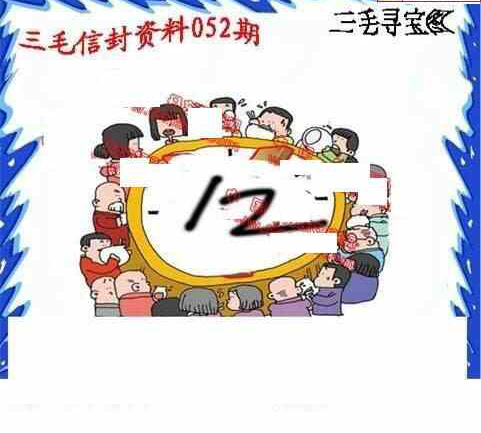 24052期: 福彩3D丹东全图分析