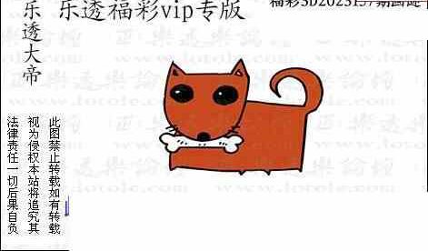 23157期: 3D蝴蝶世家蝴蝶彩图