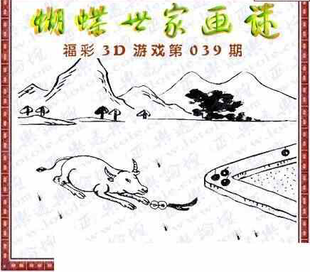 24039期: 3D蝴蝶世家蝴蝶彩图