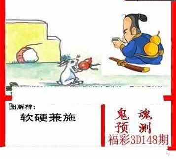 23148期: 白老3D杀码图版