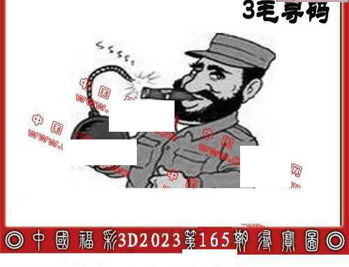 23165期: 福彩3D丹东全图分析