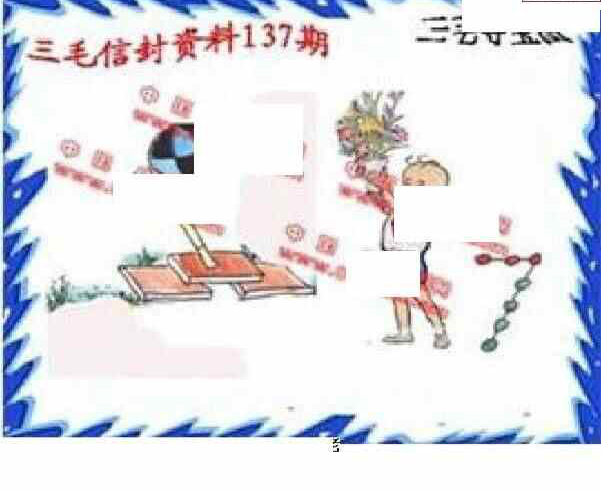 23137期: 福彩3D丹东全图分析