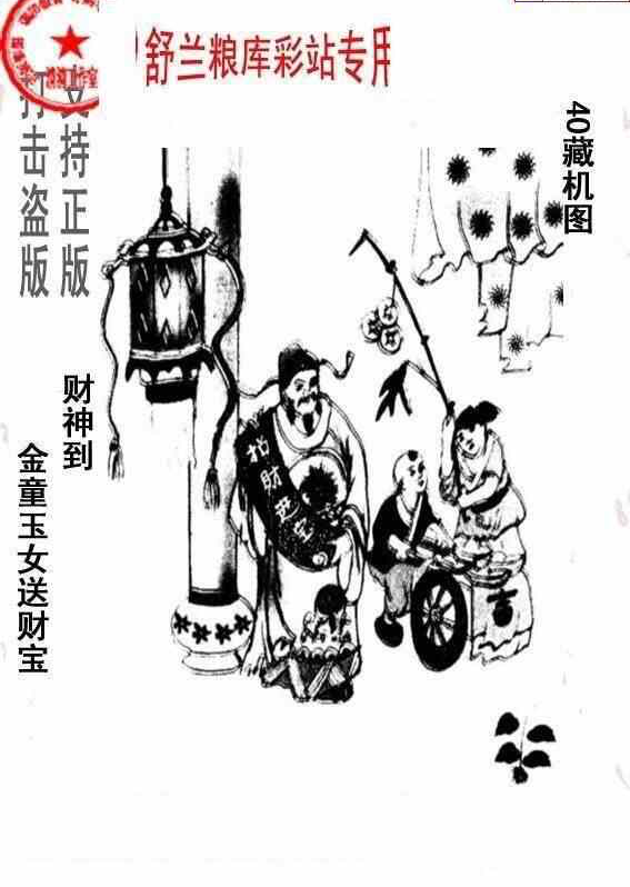 23340期: 老村长福彩3D天天图谜