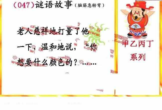 24047期: 福彩3D丹东全图分析