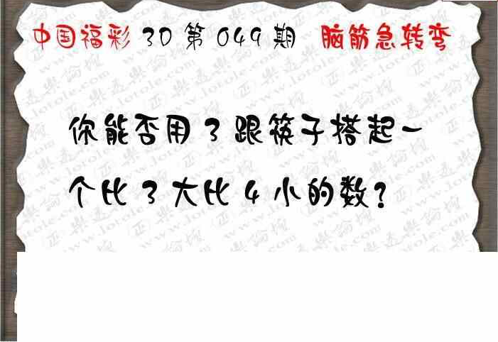 24049期: 3D蝴蝶世家蝴蝶彩图