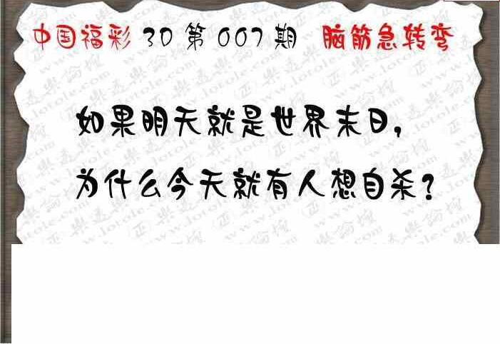 24007期: 3D蝴蝶世家蝴蝶彩图