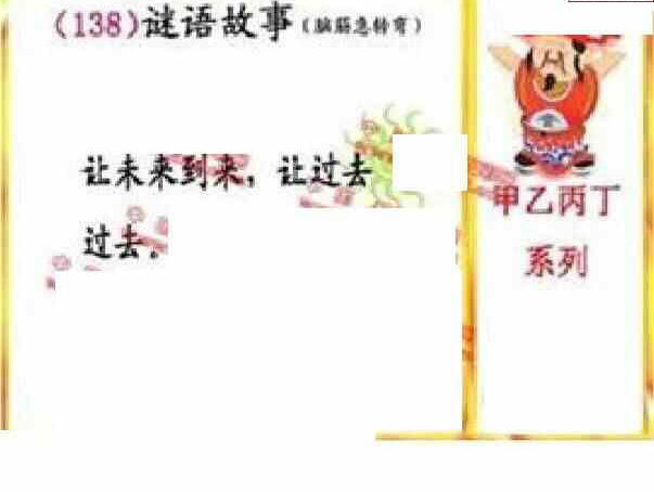 23138期: 福彩3D丹东全图分析