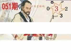 24051期: 白老3D杀码图版