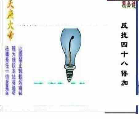 24052期: 三毛3D精品图谜