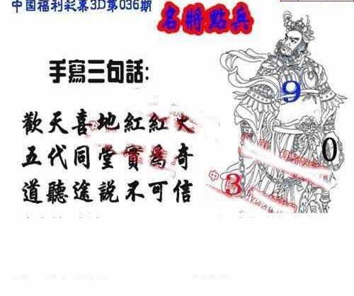24063期: 福彩3D丹东全图分析