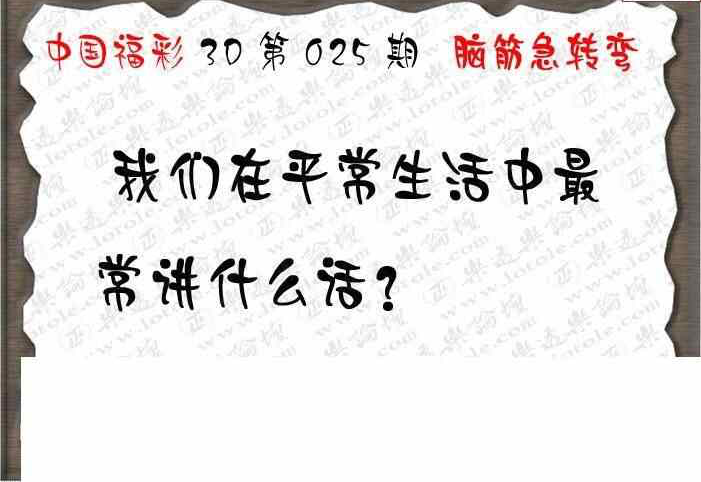 24025期: 3D蝴蝶世家蝴蝶彩图