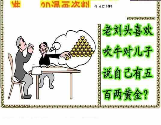 23345期: 福彩3D丹东全图分析