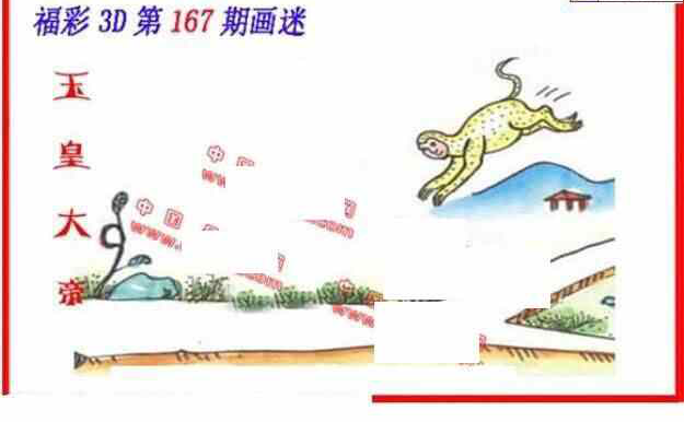 23167期: 福彩3D丹东全图分析