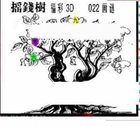 24022期: 三毛3D精品图谜