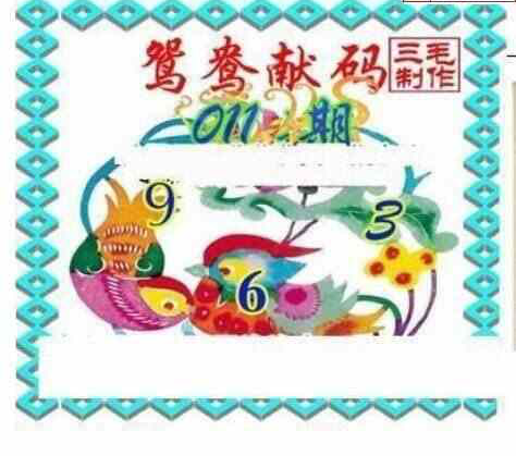 24011期: 三毛3D精品图谜